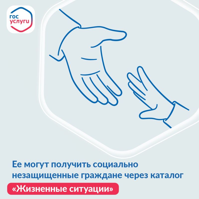 Сервис бесплатной юридической помощи запустили на портале «Госуслуги» Сервис бесплатной юридической помощи запустили на портале «Госуслуги»