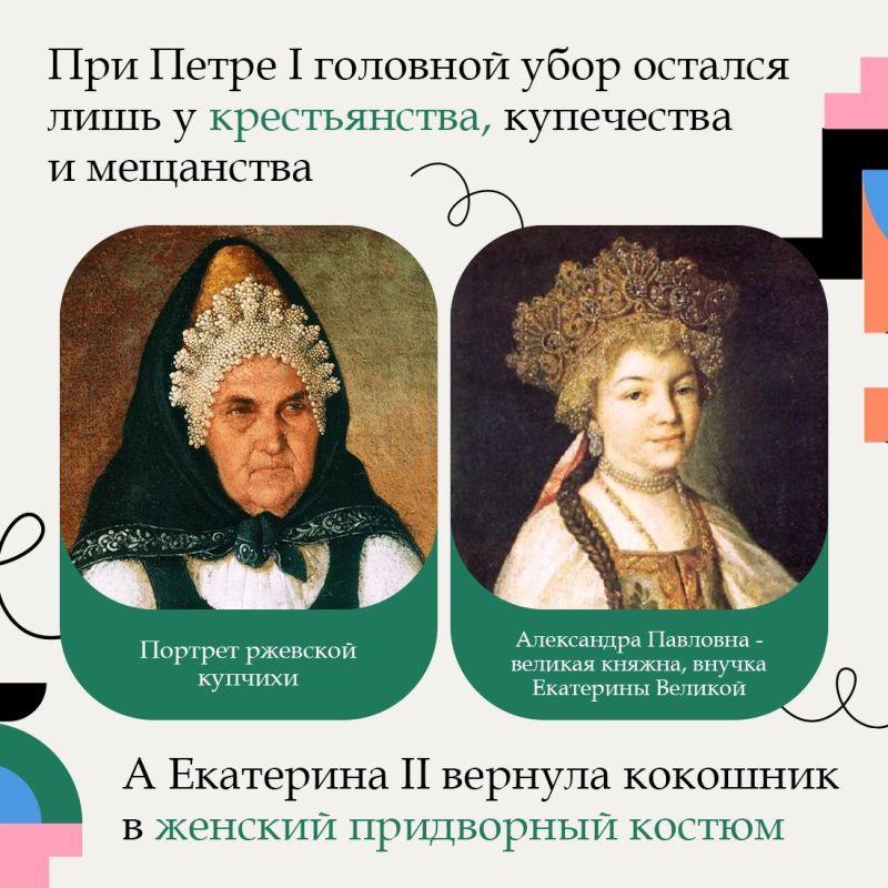 Сложно представить образ русской красавицы без кокошника Сложно представить образ русской красавицы без кокошника