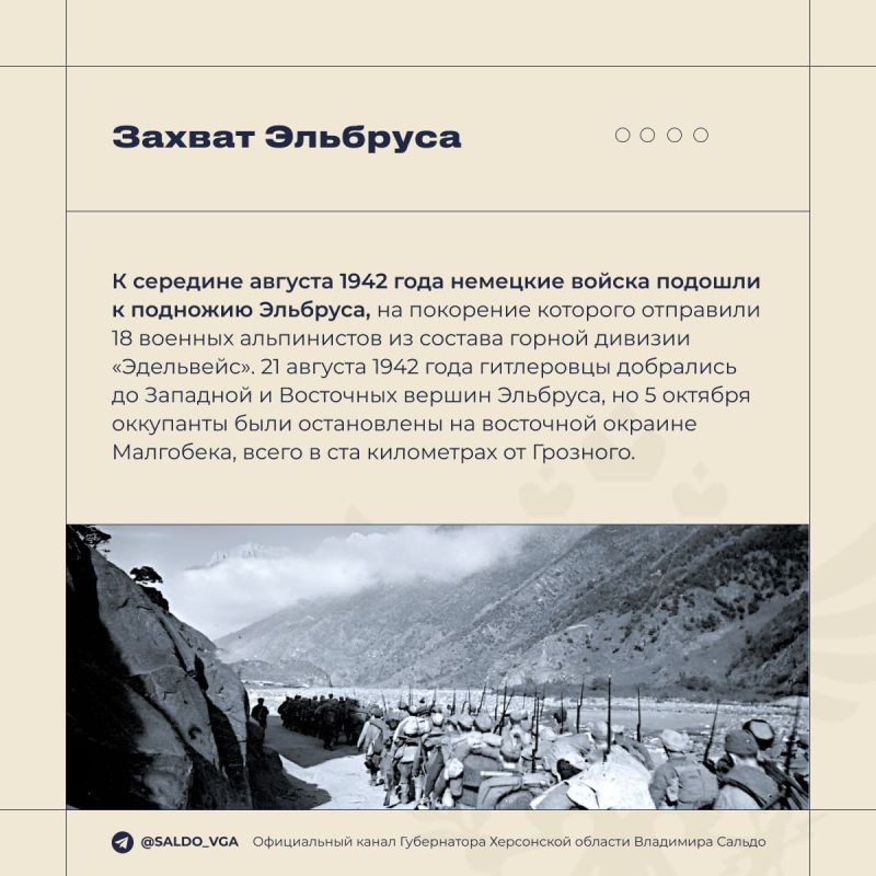 Владимир Сальдо: 9 октября 1943 года завершилась битва за Кавказ — одно из самых тяжёлых и кровопролитных сражений Великой Отечественной, которое продлилось 442 дня Владимир Сальдо: 9 октября 1943 года завершилась битва за Кавказ — одно из самых тяжёлых и кровопролитных сражений Великой Отечественной, которое продлилось 442 дня