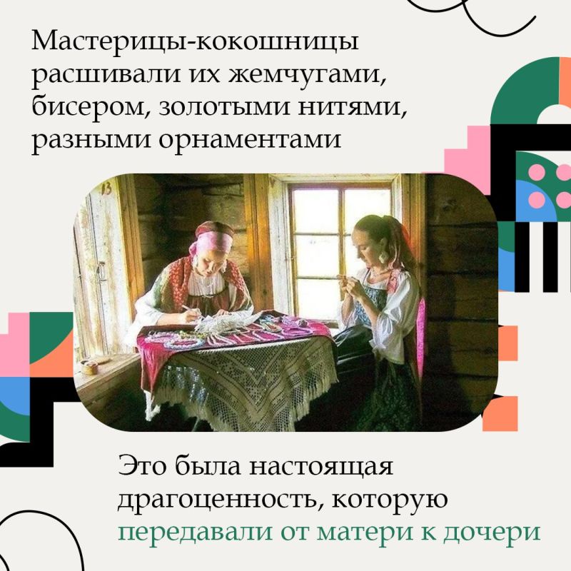 Сложно представить образ русской красавицы без кокошника Сложно представить образ русской красавицы без кокошника
