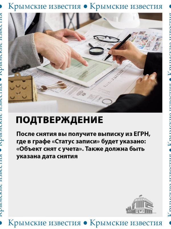 Почему приходят налоги на уже снесённый дом? Всё дело в кадастровом учёте Почему приходят налоги на уже снесённый дом? Всё дело в кадастровом учёте