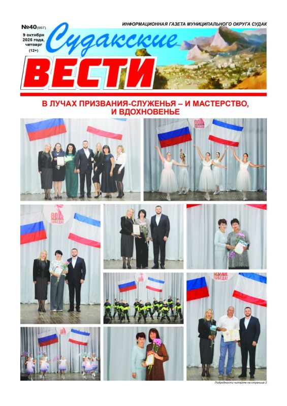 Свежая подборка первых полос районных газет Крыма Свежая подборка первых полос районных газет Крыма
