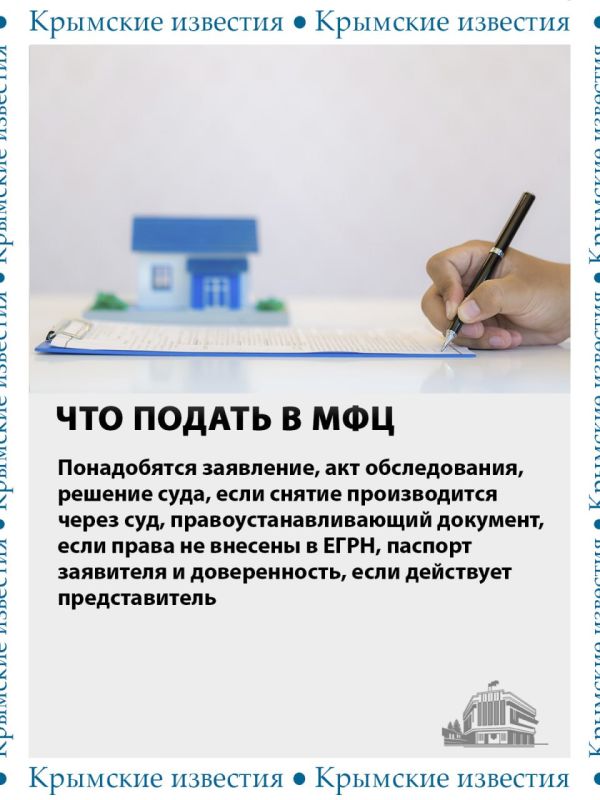 Почему приходят налоги на уже снесённый дом? Всё дело в кадастровом учёте Почему приходят налоги на уже снесённый дом? Всё дело в кадастровом учёте