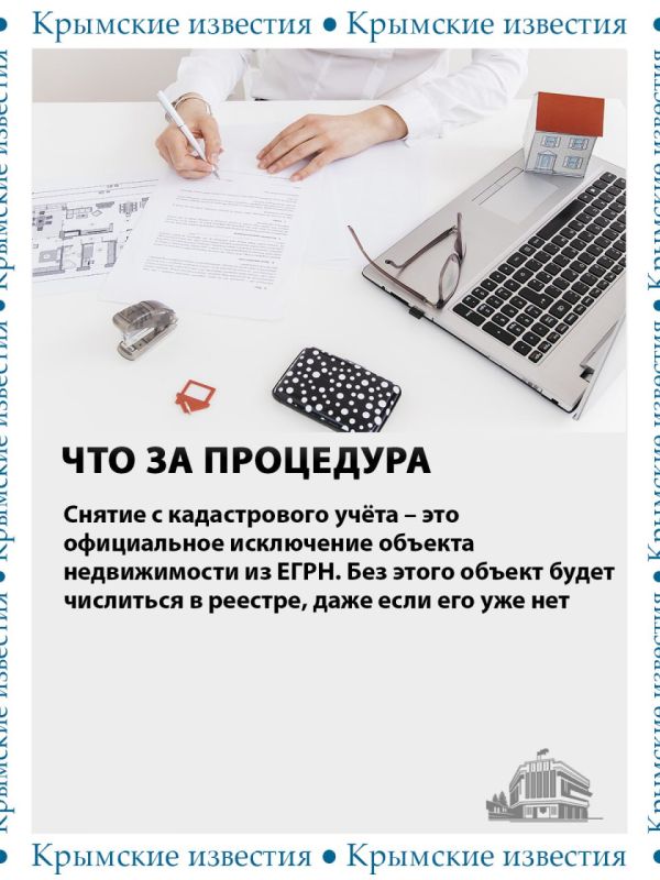 Почему приходят налоги на уже снесённый дом? Всё дело в кадастровом учёте Почему приходят налоги на уже снесённый дом? Всё дело в кадастровом учёте