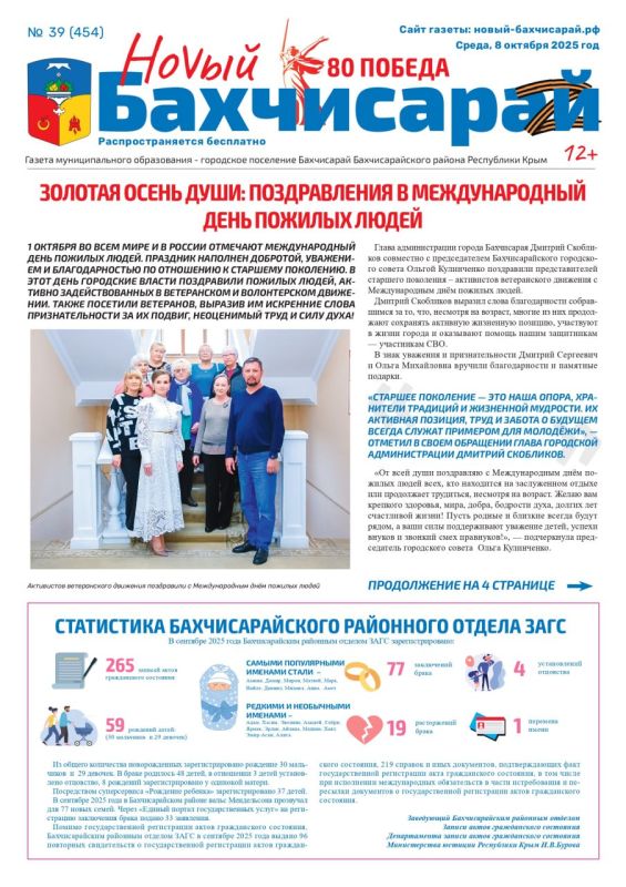 Свежая подборка первых полос районных газет Крыма Свежая подборка первых полос районных газет Крыма