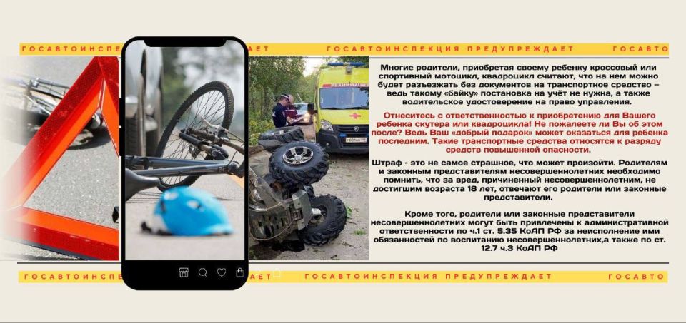 Александр Дудинов: Дорогие родители!. Мы понимаем ваше желание порадовать ребенка новым транспортным средством — ведь велосипеды, самокаты и даже первые двухколесные машины становятся важной частью детства каждого малыша Александр Дудинов: Дорогие родители!. Мы понимаем ваше желание порадовать ребенка новым транспортным средством — ведь велосипеды, самокаты и даже первые двухколесные машины становятся важной частью детства каждого малыша