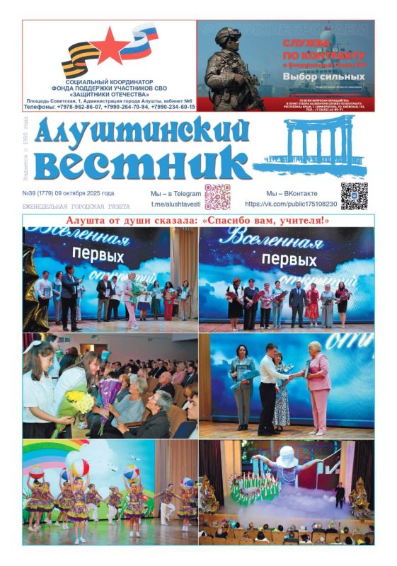 Свежая подборка первых полос районных газет Крыма Свежая подборка первых полос районных газет Крыма