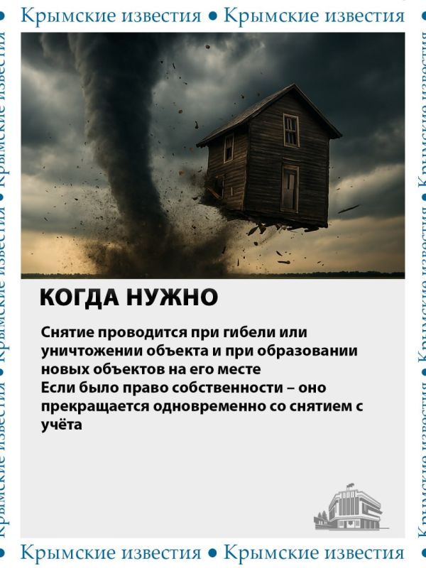 Почему приходят налоги на уже снесённый дом? Всё дело в кадастровом учёте Почему приходят налоги на уже снесённый дом? Всё дело в кадастровом учёте