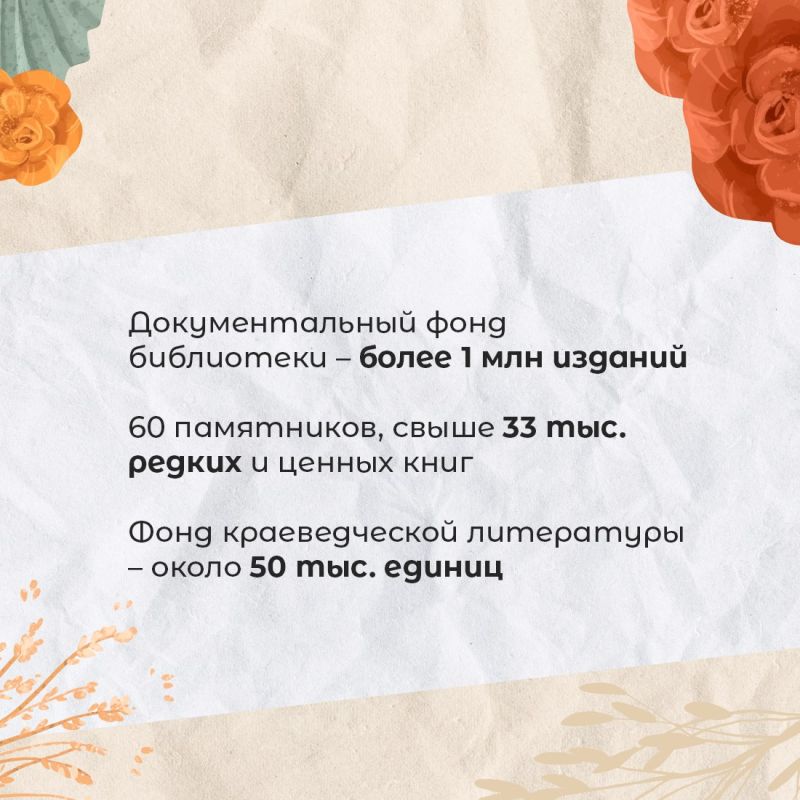 Татьяна Манежина: Крымской республиканской универсальной научной библиотеке им. И. Я. Франко – 105! Татьяна Манежина: Крымской республиканской универсальной научной библиотеке им. И. Я. Франко – 105!