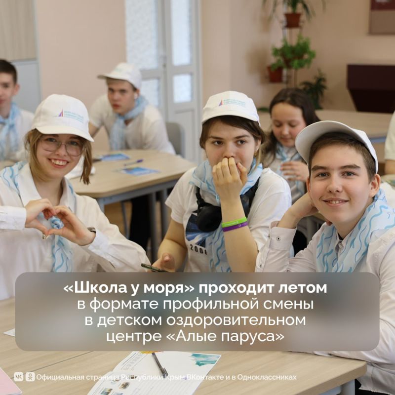Образовательный проект «Школа у моря» получил всероссийское признание Образовательный проект «Школа у моря» получил всероссийское признание
