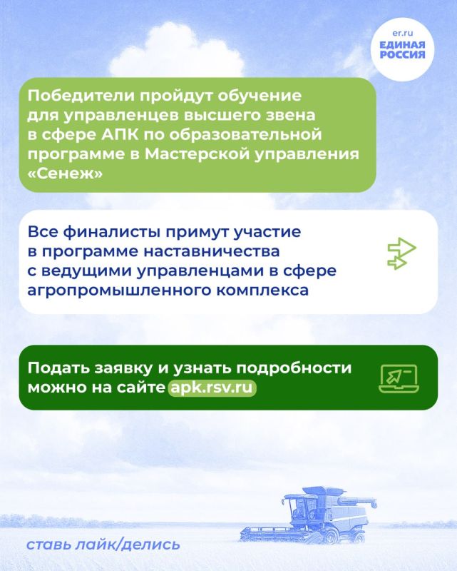 Информация для управленцев в области сельского хозяйства! Информация для управленцев в области сельского хозяйства!