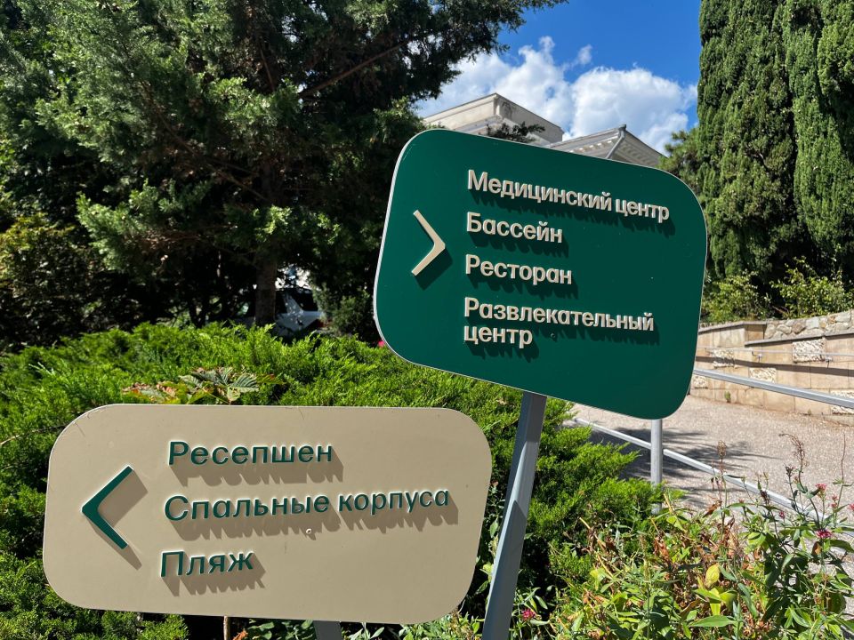 Крымские санатории вошли в «Топ-100 российских здравниц» и победили в конкурсе по клиентоориентированности