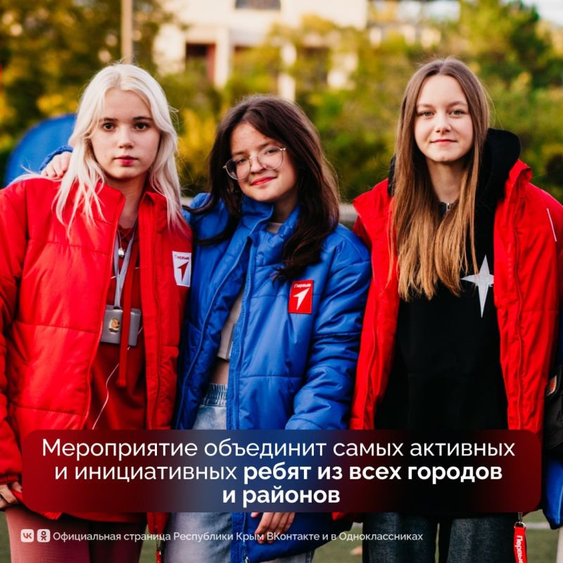 В Крыму стартует Региональный форум «Форум Первых», который объединит участников Движения Первых со всего региона В Крыму стартует Региональный форум «Форум Первых», который объединит участников Движения Первых со всего региона