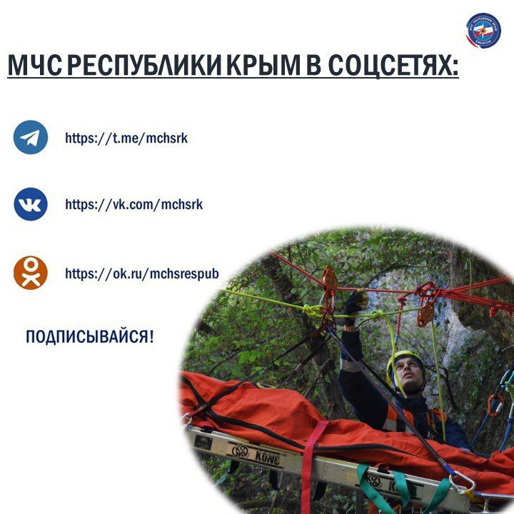 Безопасность превыше всего! Безопасность превыше всего!