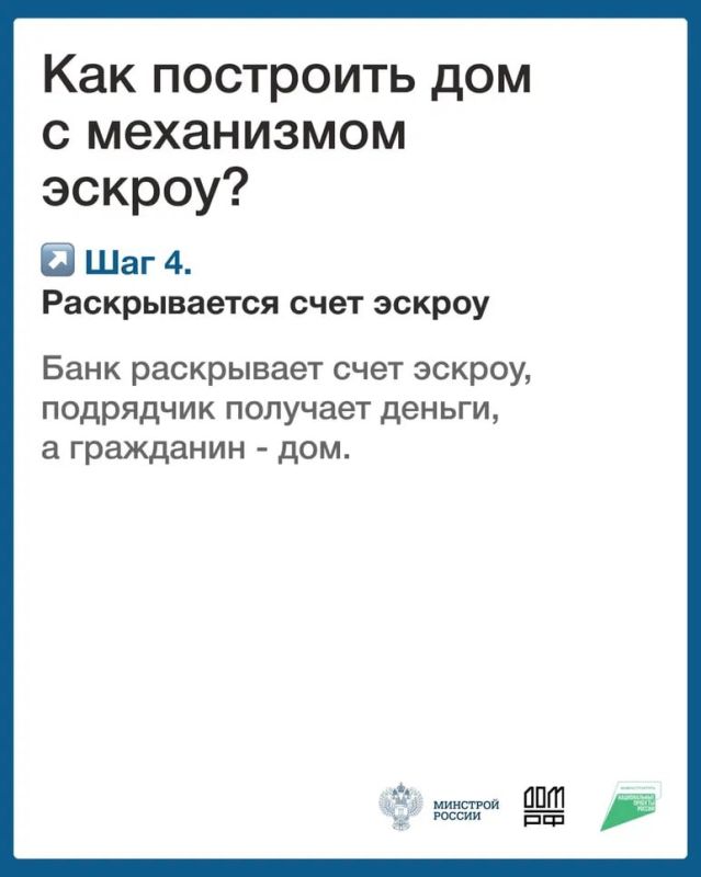 Защитить средства при строительстве поможет эскроу-счет Защитить средства при строительстве поможет эскроу-счет