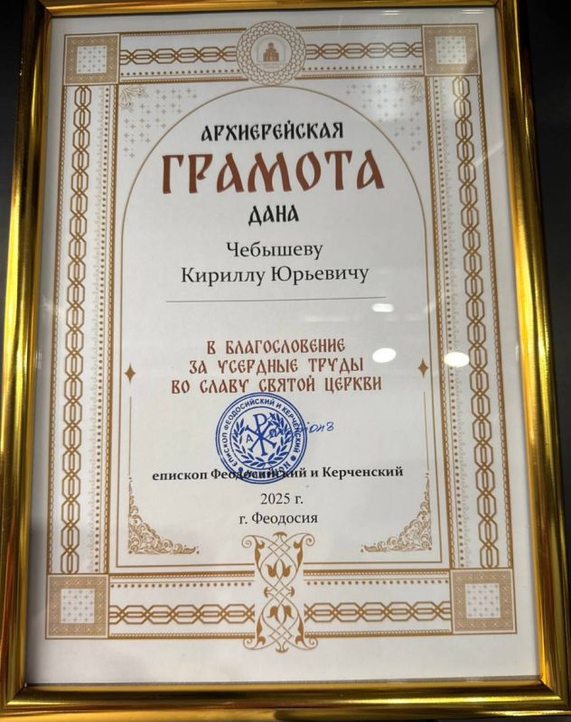 Кирилл Чебышев: Сегодня, в светлый и радостный праздник — Покров Пресвятой Богородицы, посетил праздничное богослужение в храме города Судака Кирилл Чебышев: Сегодня, в светлый и радостный праздник — Покров Пресвятой Богородицы, посетил праздничное богослужение в храме города Судака