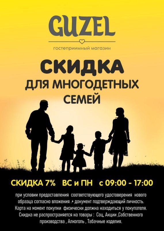 В рамках исполнения Министерством промышленности и торговли Республики Крым Указа Президента Российской Федерации о поддержке многодетных семей, проведена работа с торговыми сетями республики о предоставлении скидок для... В рамках исполнения Министерством промышленности и торговли Республики Крым Указа Президента Российской Федерации о поддержке многодетных семей, проведена работа с торговыми сетями республики о предоставлении скидок для...