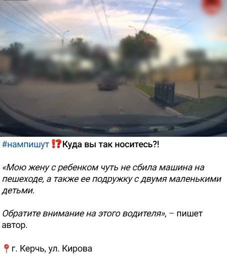 В городе Керчи сотрудники полиции привлекли к ответственности водителя, грубо нарушившего ПДД