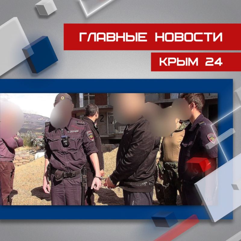 Последние события в режиме онлайн