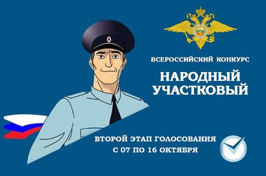 ЗНАКОМЬТЕСЬ: КОНСТАНТИН КАРПЫШЕВ – ПРЕДСТАВИТЕЛЬ ДЖАНКОЯ В КОНКУРСЕ «НАРОДНЫЙ УЧАСТКОВЫЙ-2025»