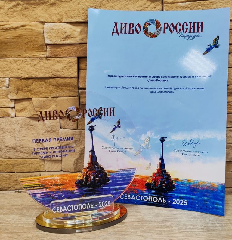 Михаил Развожаев: Сегодня в Севастополе состоялся финал XII Всероссийского туристического фестиваля-конкурса «Диво России» Михаил Развожаев: Сегодня в Севастополе состоялся финал XII Всероссийского туристического фестиваля-конкурса «Диво России»