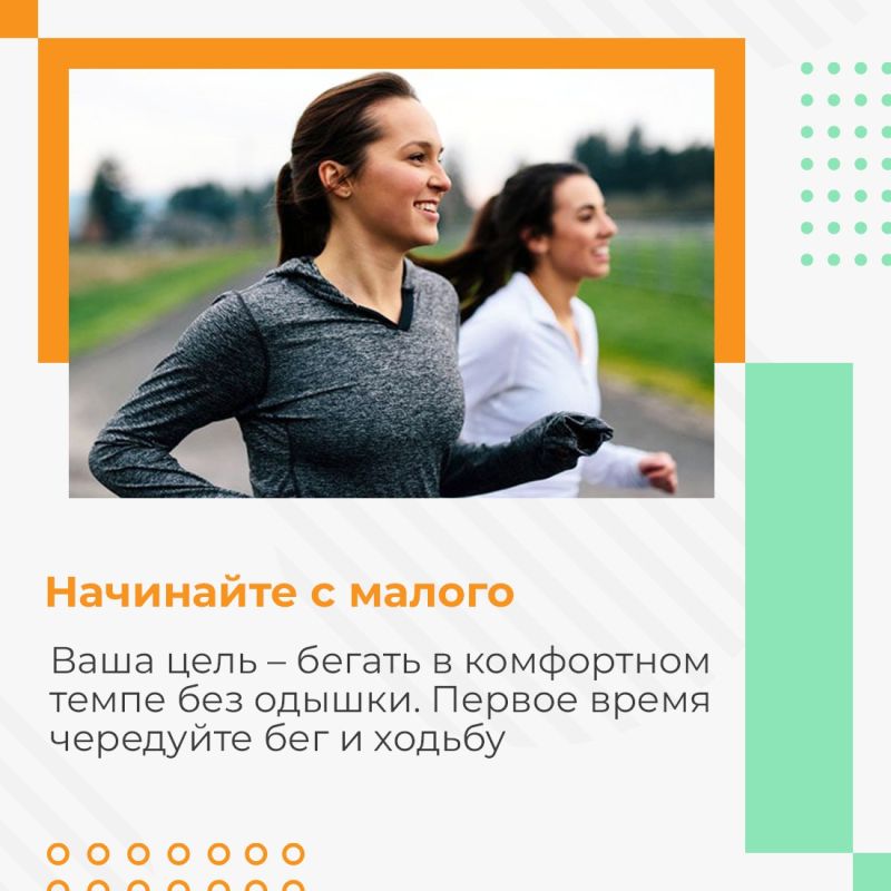 Сегодня полгода, как завтра утром я выйду на пробежку… Сегодня полгода, как завтра утром я выйду на пробежку…