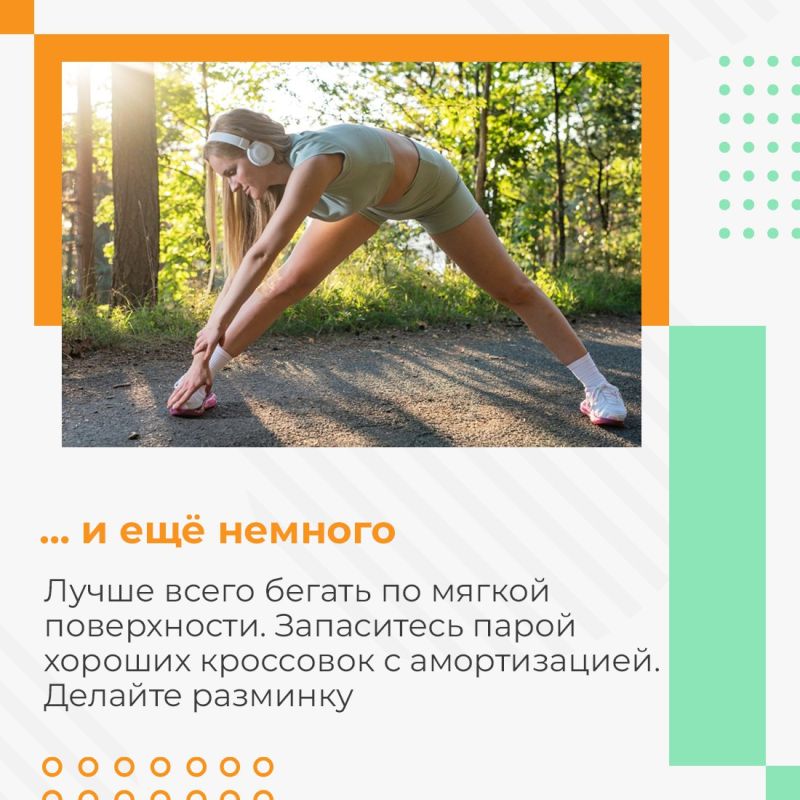 Сегодня полгода, как завтра утром я выйду на пробежку… Сегодня полгода, как завтра утром я выйду на пробежку…