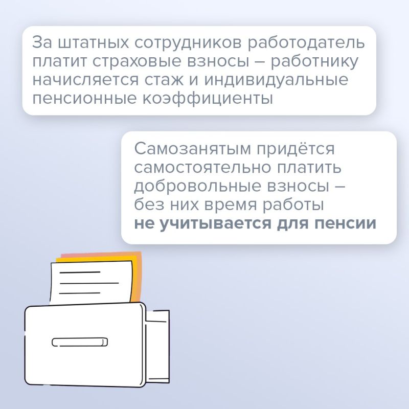 Чем рискует работник, соглашаясь на оформление самозанятости вместо трудового договора Чем рискует работник, соглашаясь на оформление самозанятости вместо трудового договора