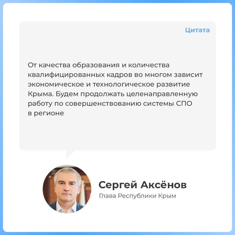 Спрос на среднее профессиональное образование в Крыму стабильно растёт Спрос на среднее профессиональное образование в Крыму стабильно растёт