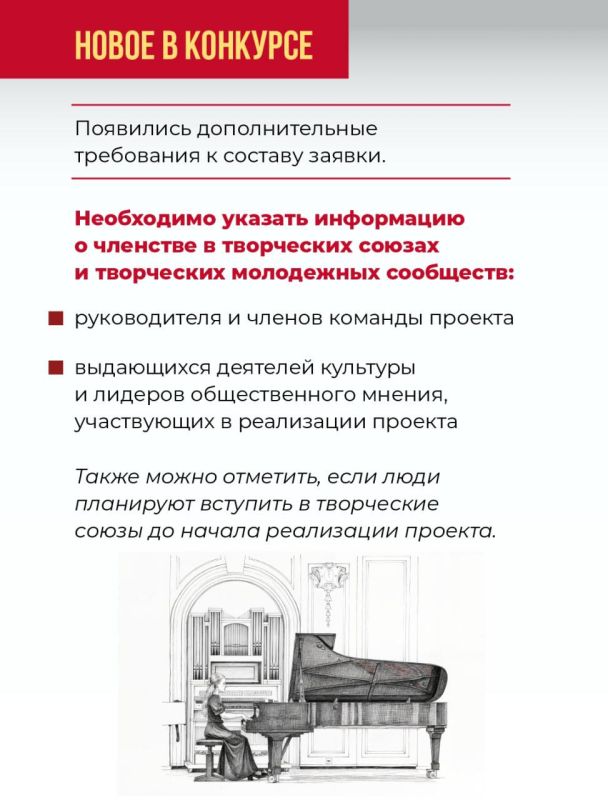 В новом грантовом конкурсе — важные изменения! В новом грантовом конкурсе — важные изменения!