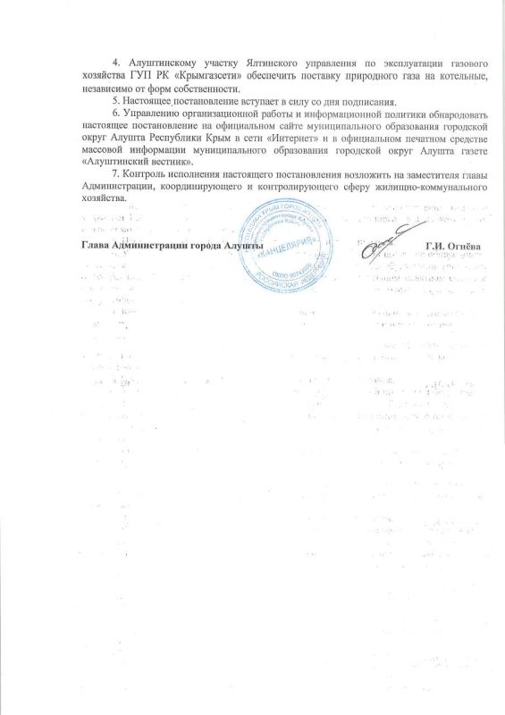 Батареи в учреждениях здравоохранения и социально-культурной сферы Алушты, отапливаемых индивидуальными котельными, включат 15 октября Батареи в учреждениях здравоохранения и социально-культурной сферы Алушты, отапливаемых индивидуальными котельными, включат 15 октября