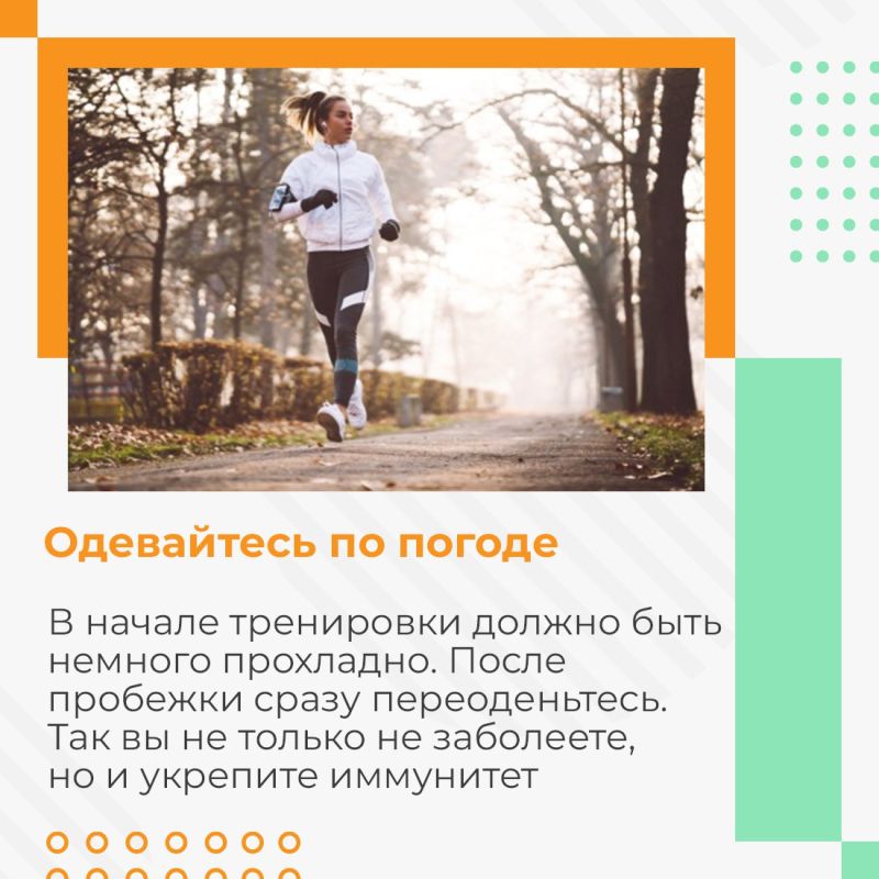 Сегодня полгода, как завтра утром я выйду на пробежку… Сегодня полгода, как завтра утром я выйду на пробежку…
