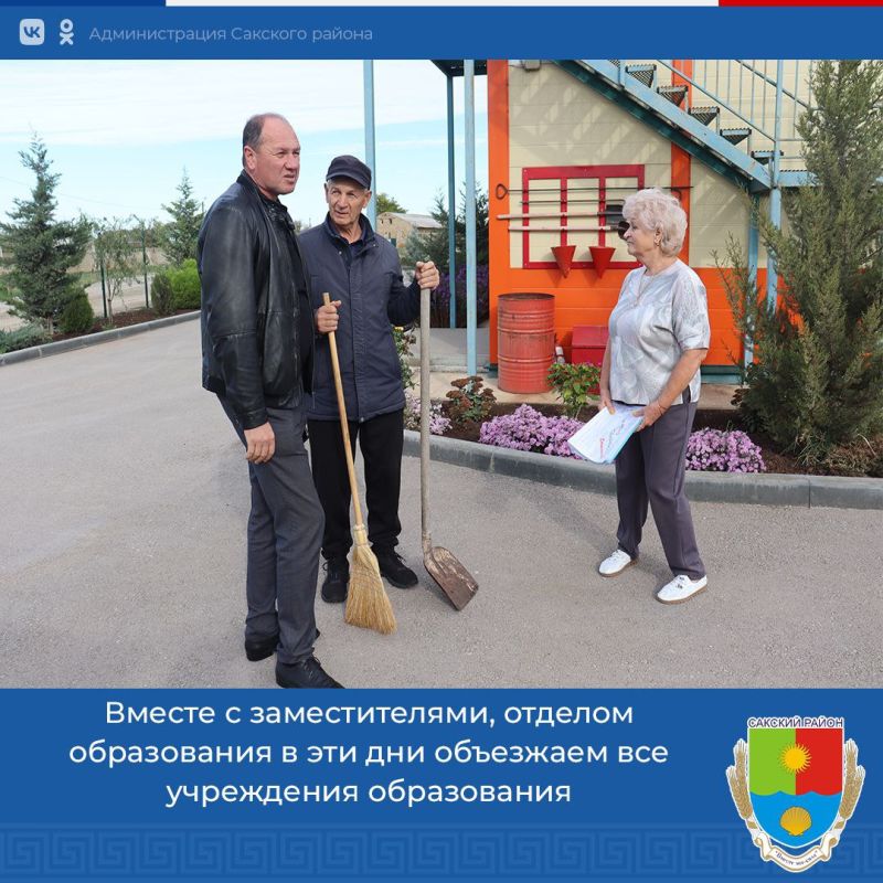 Владислав Хаджиев: На территории района расположено 34 школы, 20 детских садов