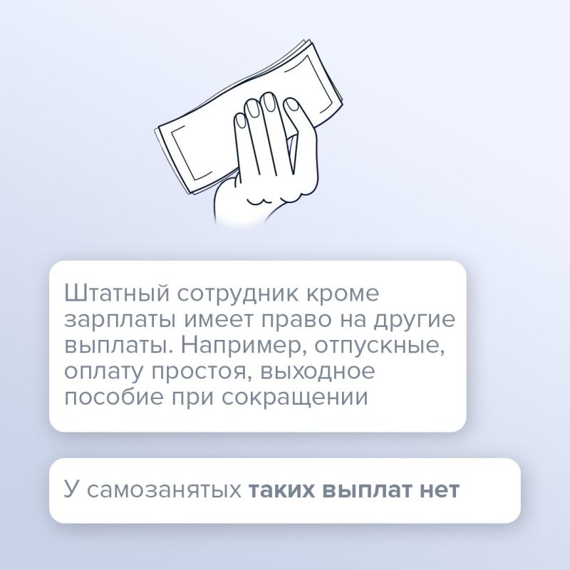 Чем рискует работник, соглашаясь на оформление самозанятости вместо трудового договора Чем рискует работник, соглашаясь на оформление самозанятости вместо трудового договора