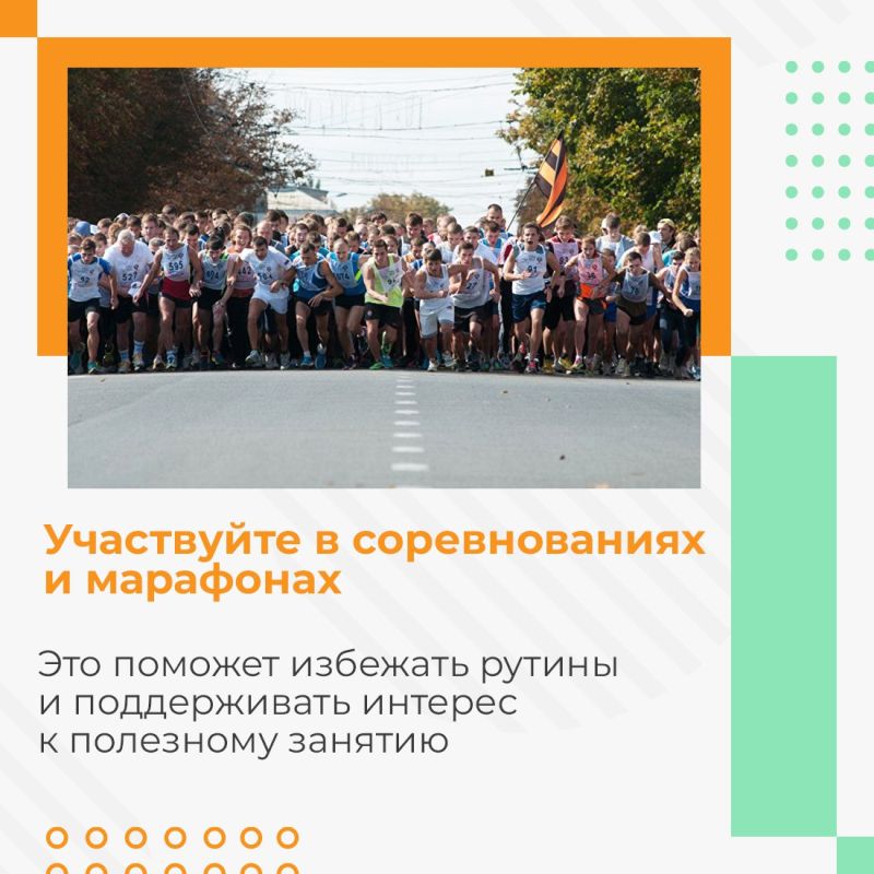 Сегодня полгода, как завтра утром я выйду на пробежку… Сегодня полгода, как завтра утром я выйду на пробежку…
