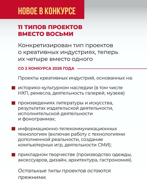 В новом грантовом конкурсе — важные изменения! В новом грантовом конкурсе — важные изменения!