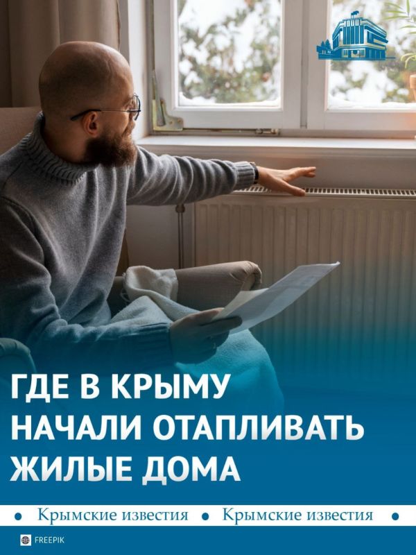 Жилые дома начали отапливать в Нижнегорском районе