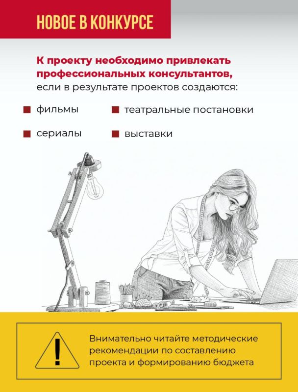 В новом грантовом конкурсе — важные изменения! В новом грантовом конкурсе — важные изменения!