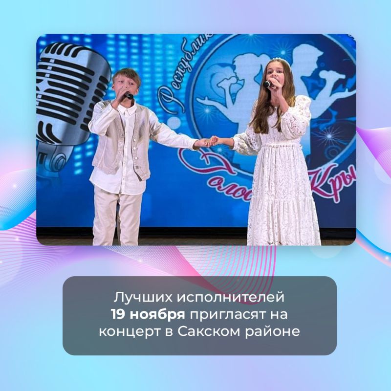 Центр народного творчества Крыма приглашает вокалистов принять участие в республиканском конкурсе «Голоса Крыма» Центр народного творчества Крыма приглашает вокалистов принять участие в республиканском конкурсе «Голоса Крыма»