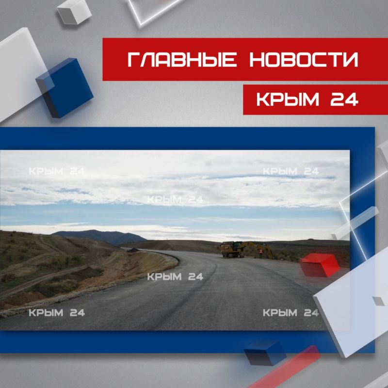 Последние события в режиме онлайн