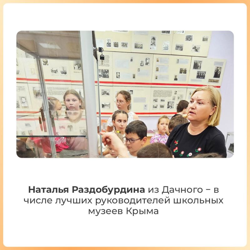 В крымском парламенте подвели итоги ежегодного конкурса музеев образовательных организаций