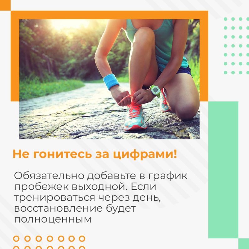 Сегодня полгода, как завтра утром я выйду на пробежку… Сегодня полгода, как завтра утром я выйду на пробежку…