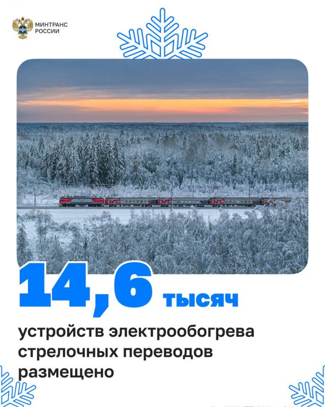 Железнодорожники переходят на зимний режим работы Железнодорожники переходят на зимний режим работы