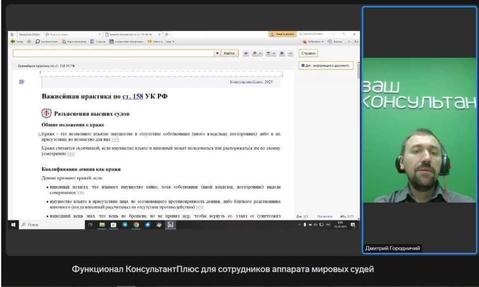 В Министерстве юстиции Республики Крым прошло обучение в онлайн режиме В Министерстве юстиции Республики Крым прошло обучение в онлайн режиме