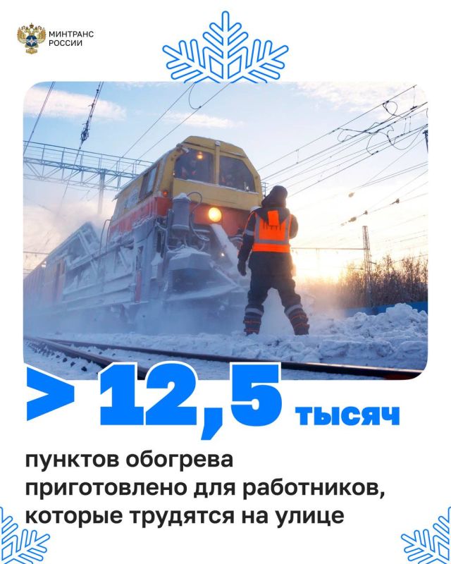 Железнодорожники переходят на зимний режим работы Железнодорожники переходят на зимний режим работы