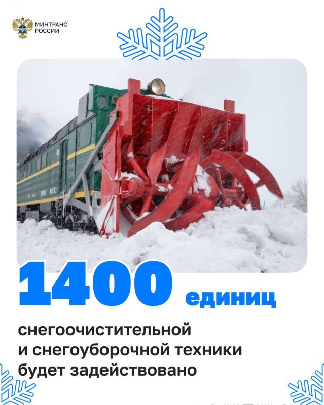 Железнодорожники переходят на зимний режим работы Железнодорожники переходят на зимний режим работы
