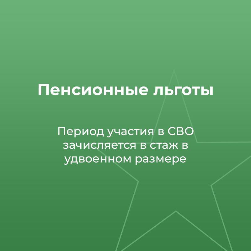 Социальный фонд России с особым вниманием и заботой относится к участникам специальной военной операции и их семьям Социальный фонд России с особым вниманием и заботой относится к участникам специальной военной операции и их семьям