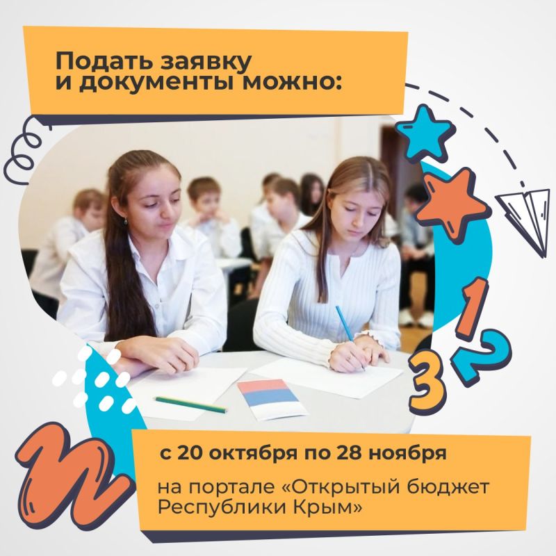 Есть идеи по улучшению школьного пространства? Тогда собирай команду и готовь проект Есть идеи по улучшению школьного пространства? Тогда собирай команду и готовь проект