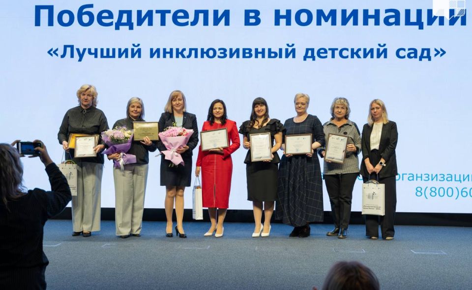 Названы лучшие инклюзивные организации страны Названы лучшие инклюзивные организации страны
