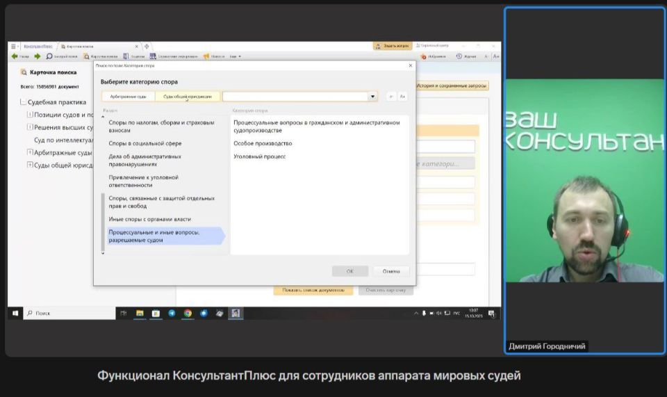 В Министерстве юстиции Республики Крым прошло обучение в онлайн режиме В Министерстве юстиции Республики Крым прошло обучение в онлайн режиме
